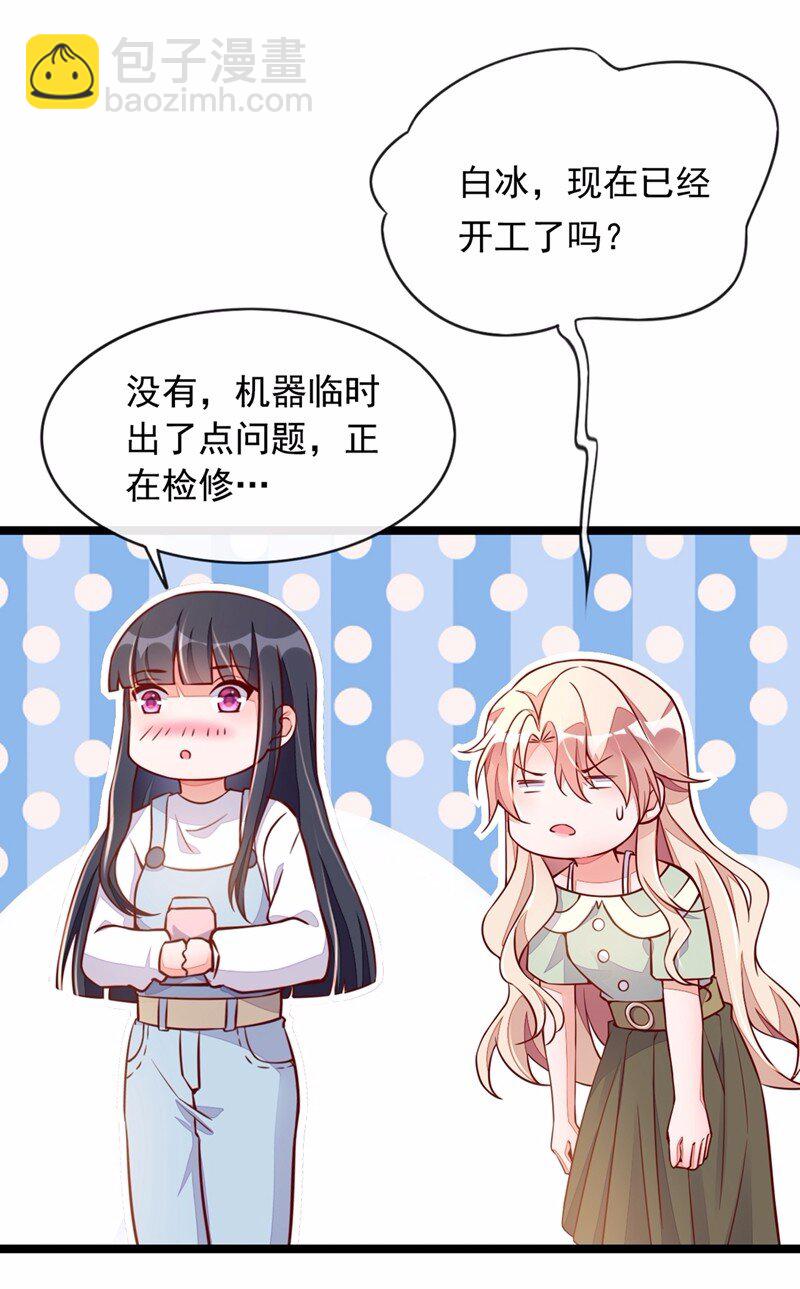 16 她这是…在勾引我？4