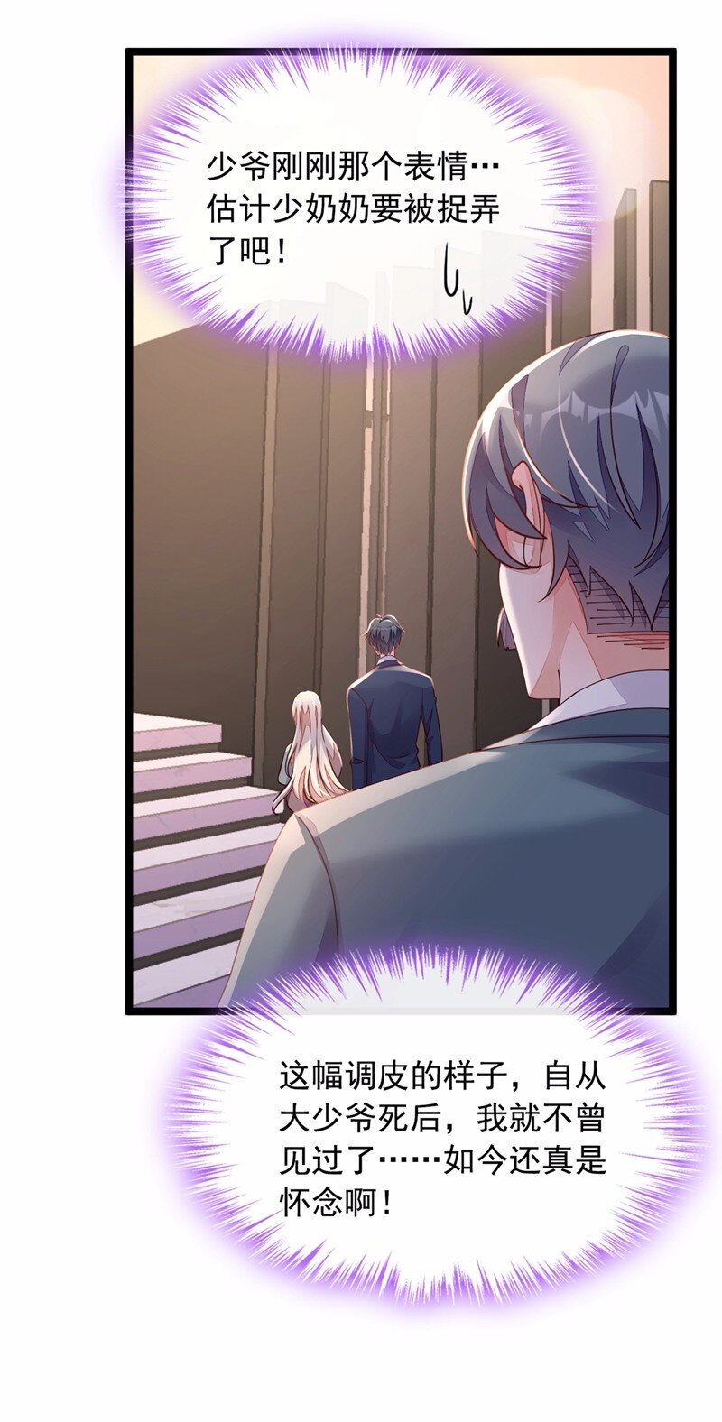 16 她这是…在勾引我？40