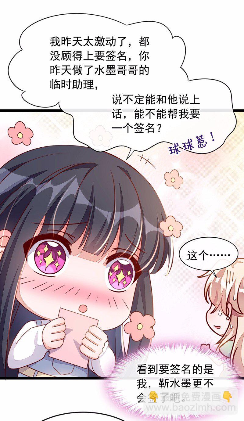 16 她这是…在勾引我？5