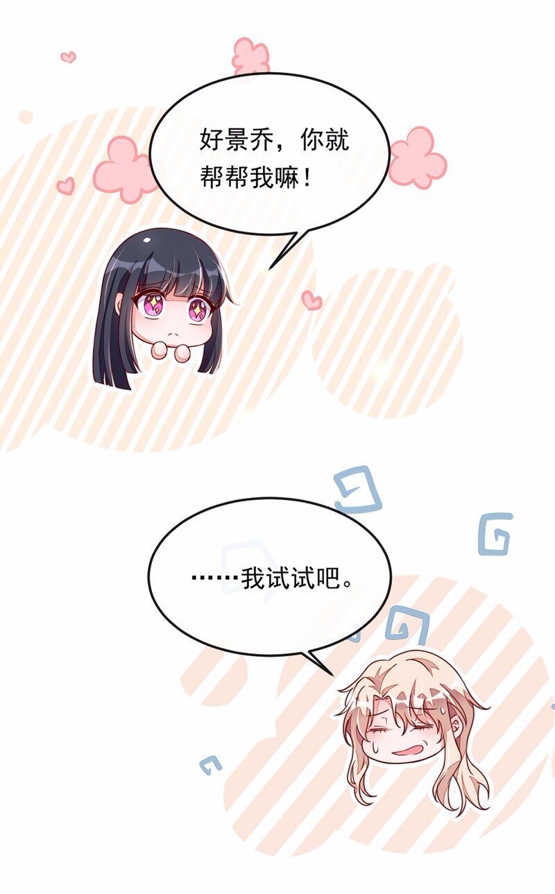16 她这是…在勾引我？7