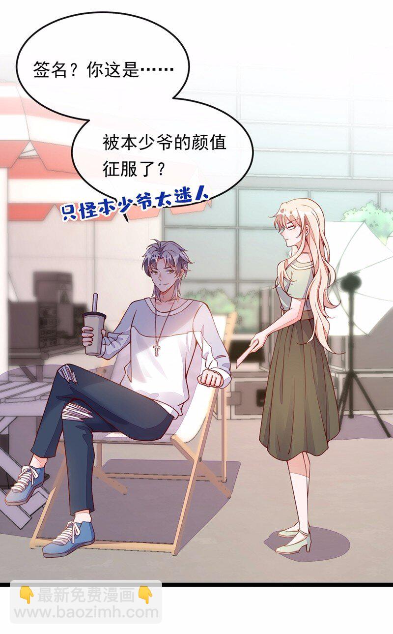 16 她这是…在勾引我？8