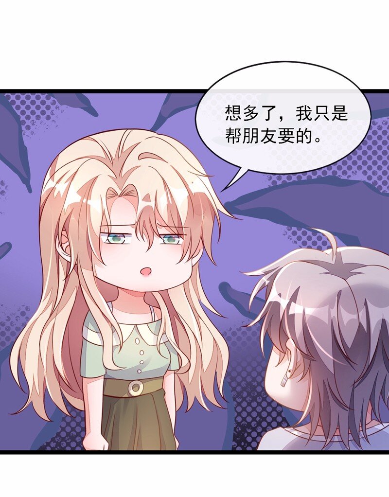 16 她这是…在勾引我？9