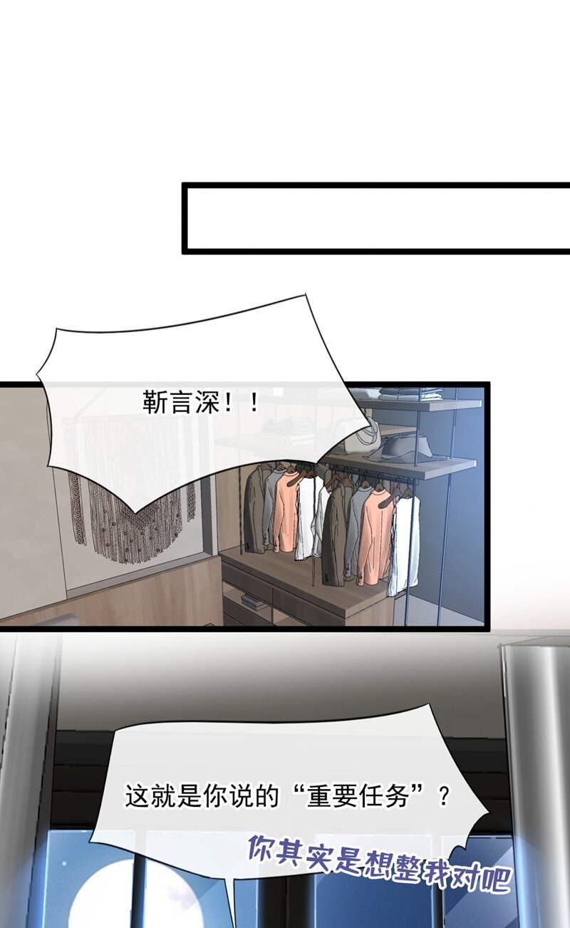 17 你在耍我呢！1