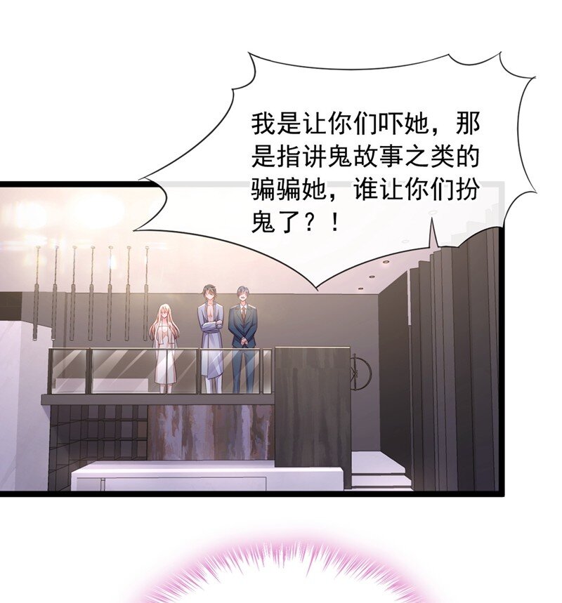 17 你在耍我呢！21