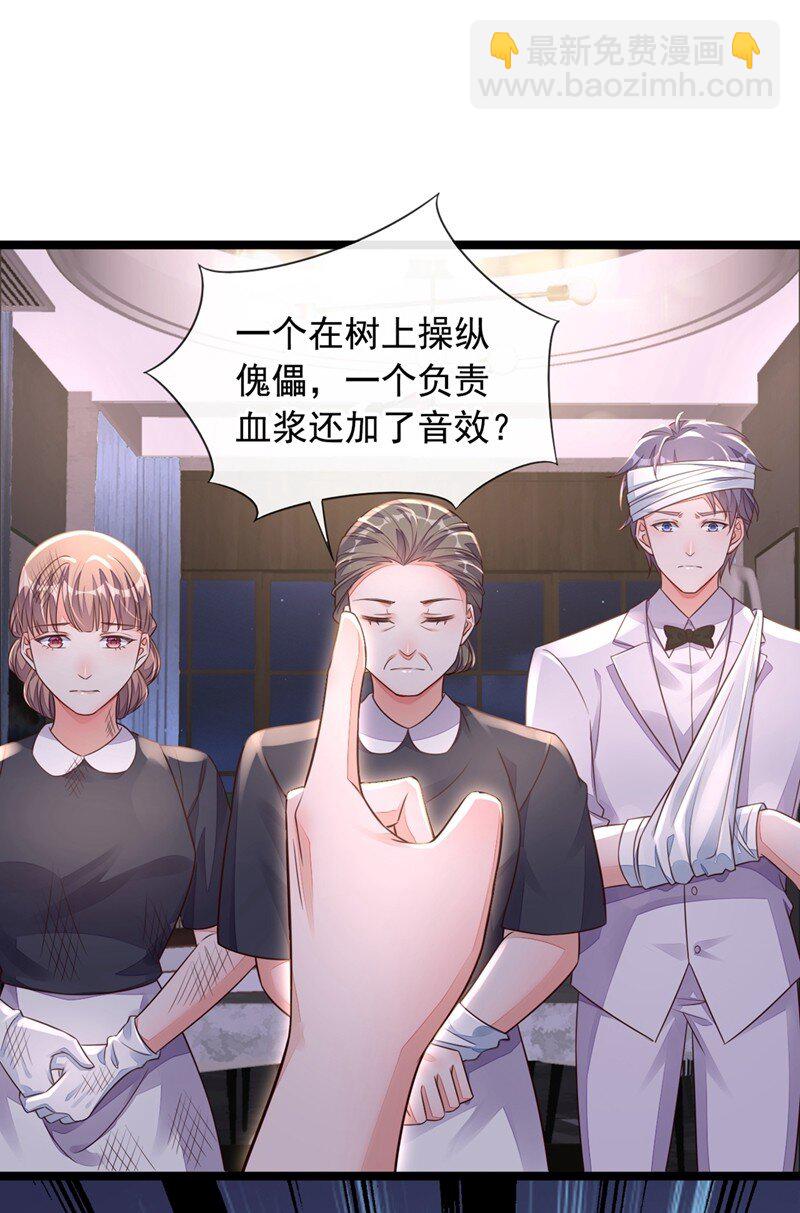17 你在耍我呢！23