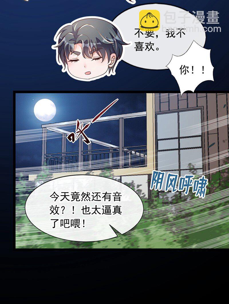 17 你在耍我呢！4