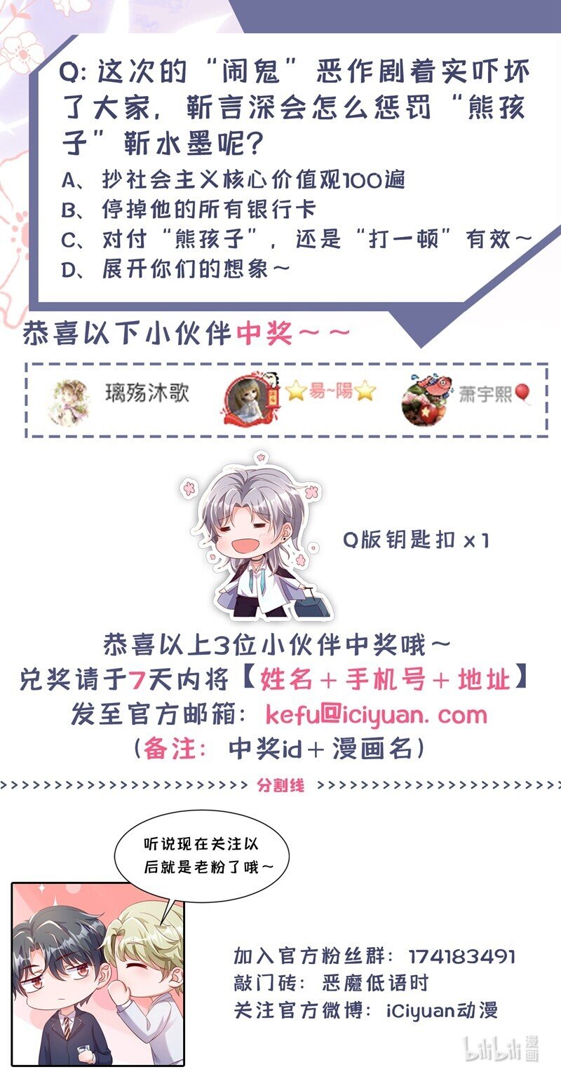 17 你在耍我呢！45