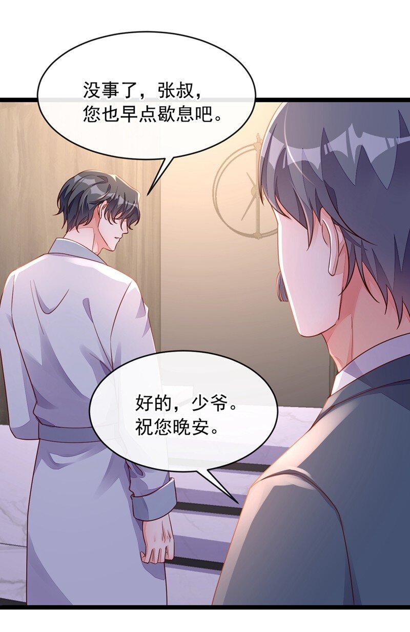 19 他为什么在我床上？1