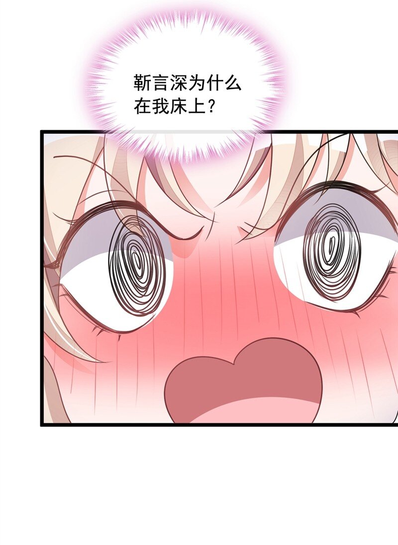 19 他为什么在我床上？18