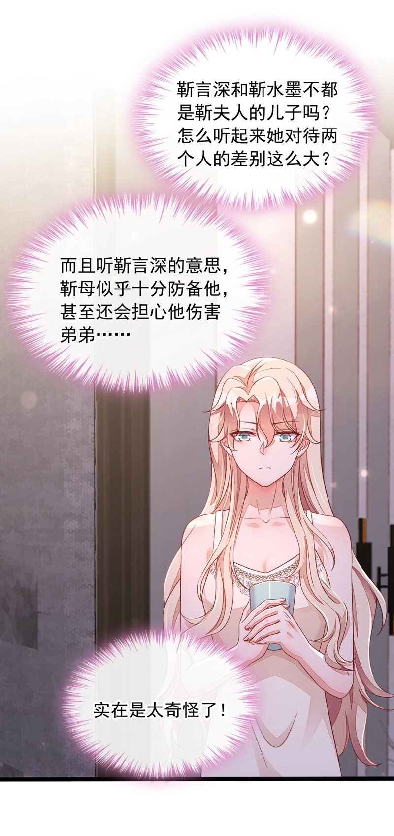 19 他为什么在我床上？2