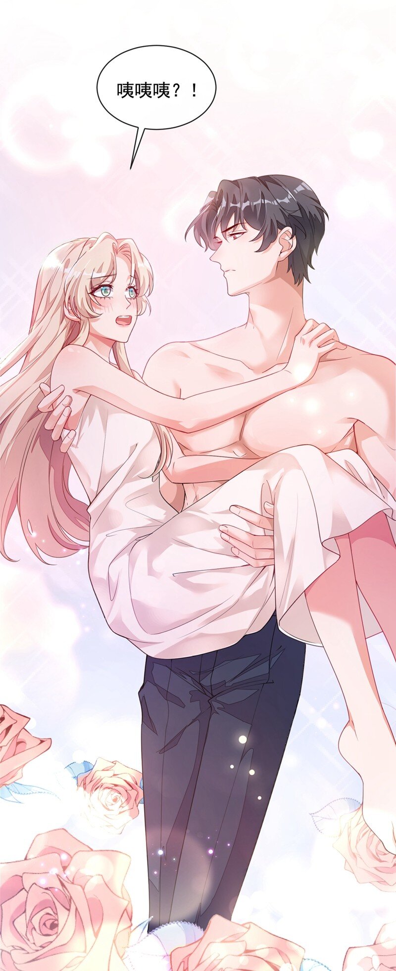 19 他为什么在我床上？27