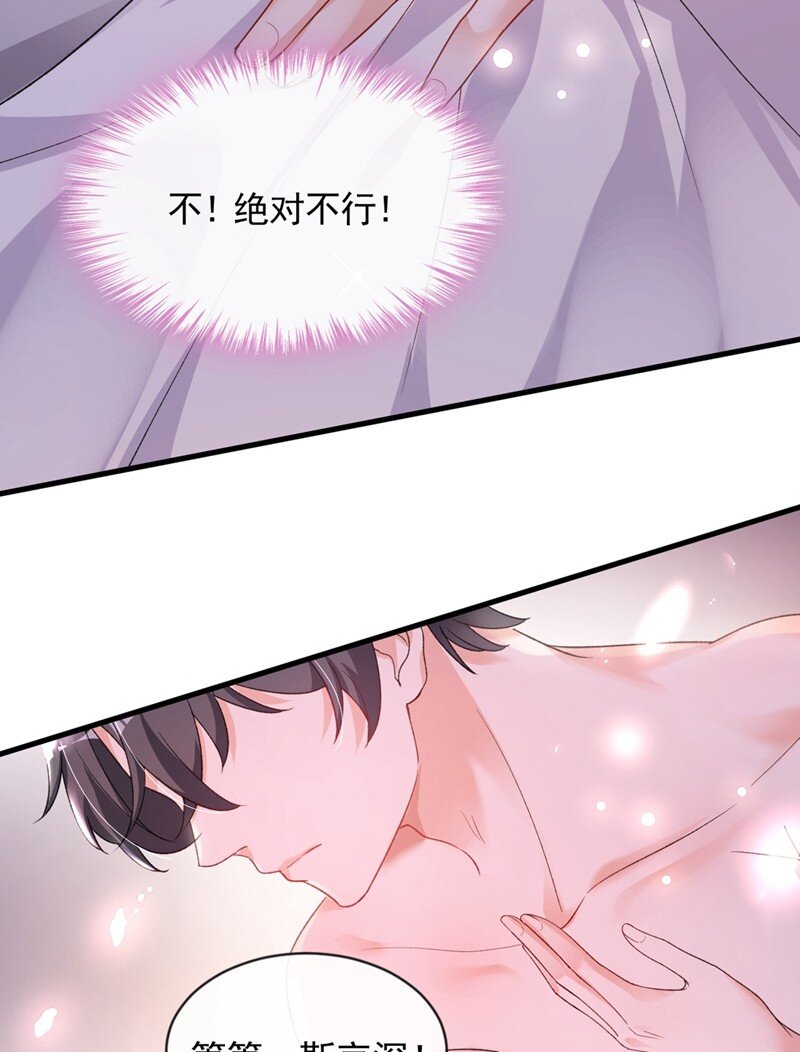19 他为什么在我床上？35