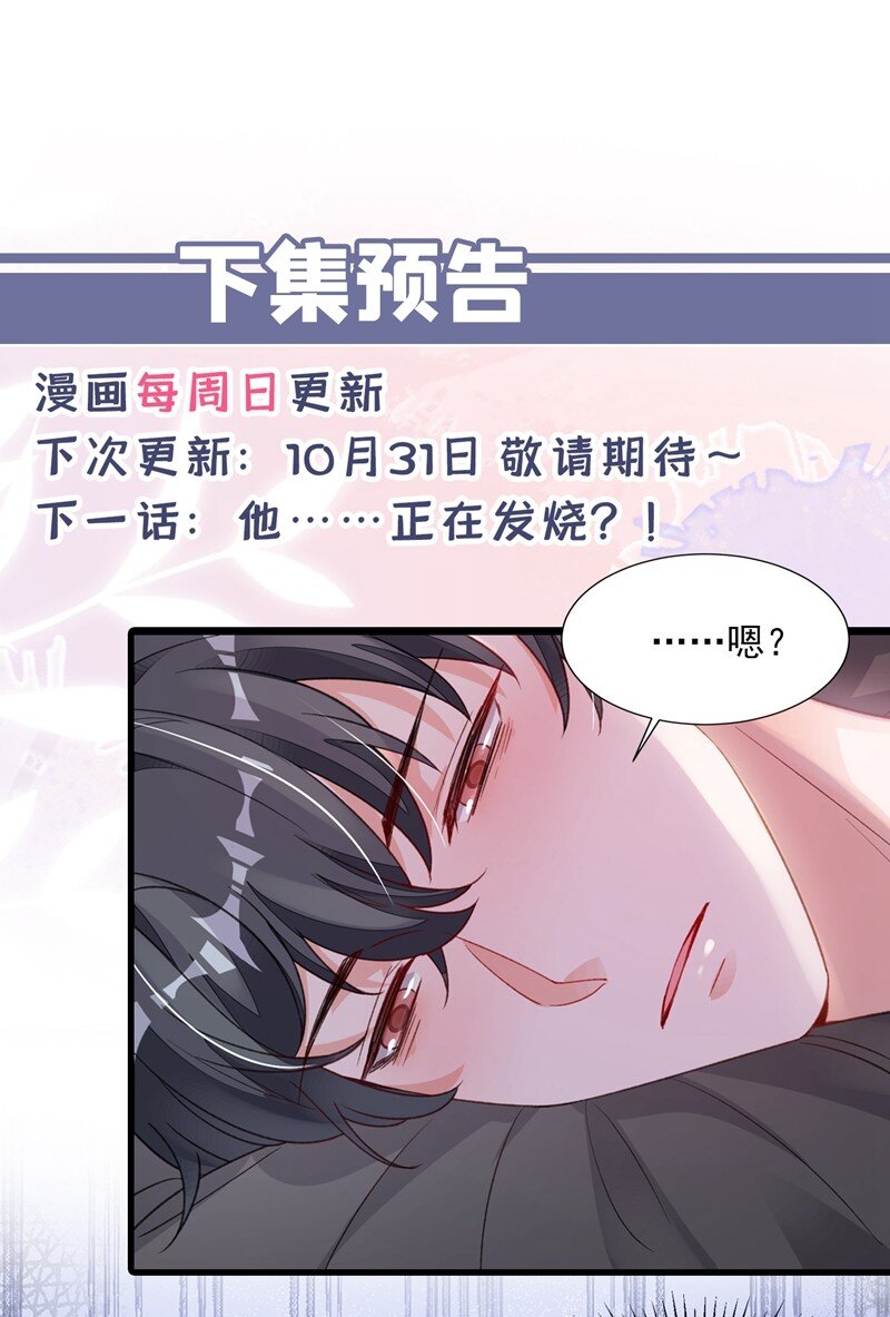 19 他为什么在我床上？37