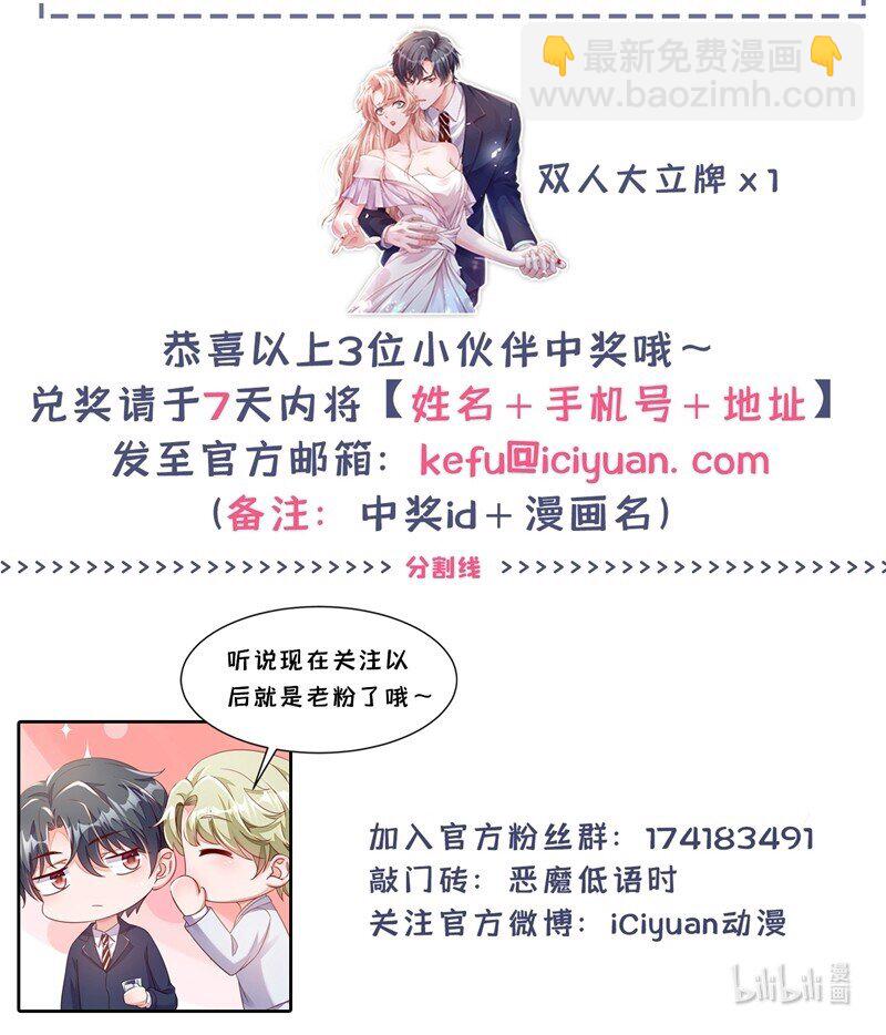 19 他为什么在我床上？40