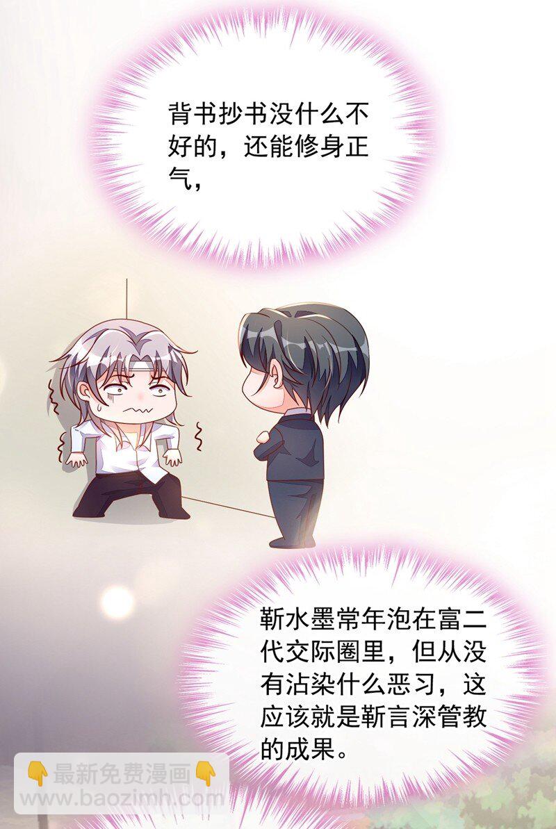 19 他为什么在我床上？5