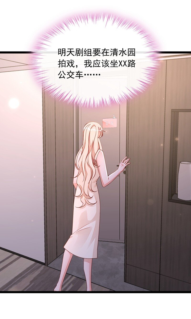 19 他为什么在我床上？9