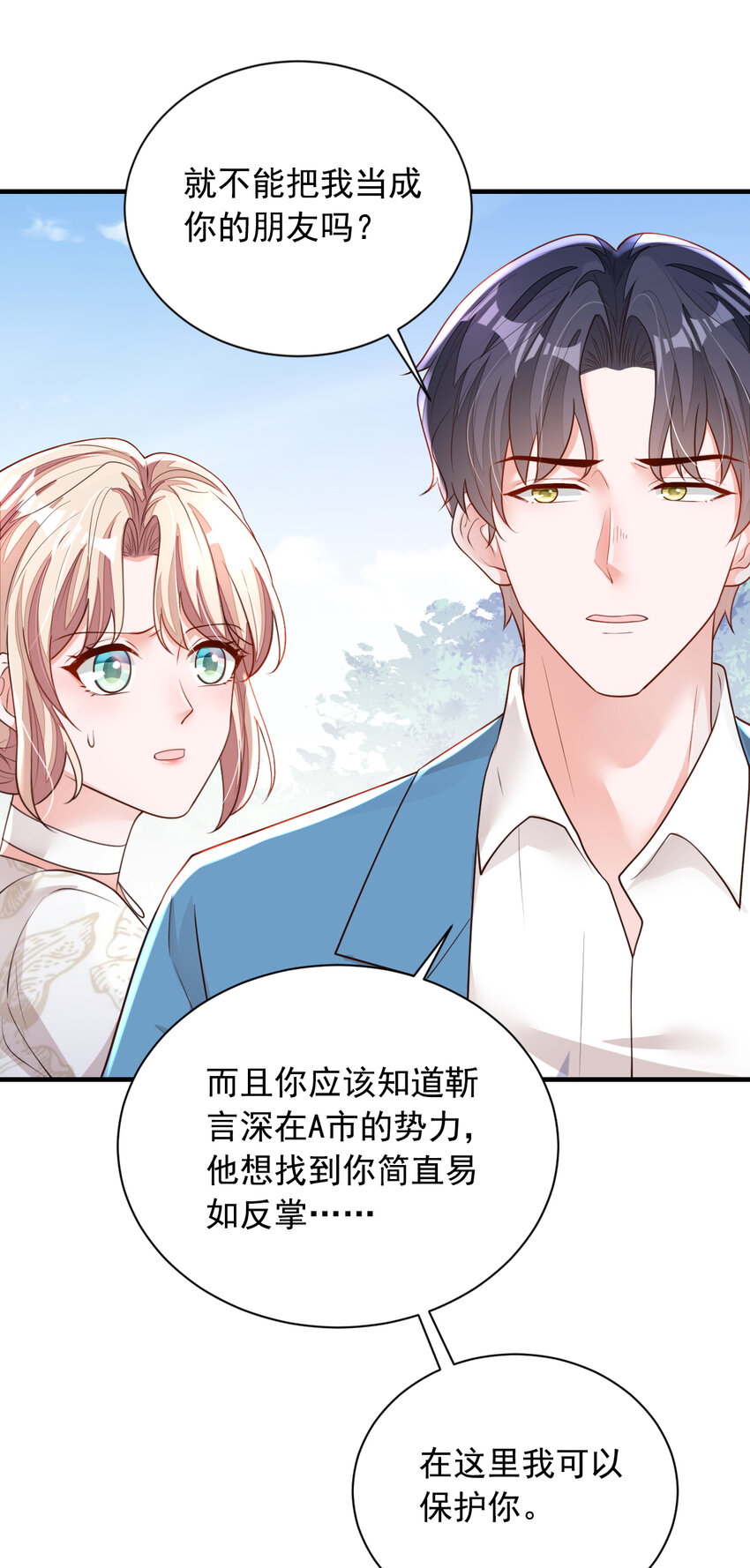 162 神秘设计师？31
