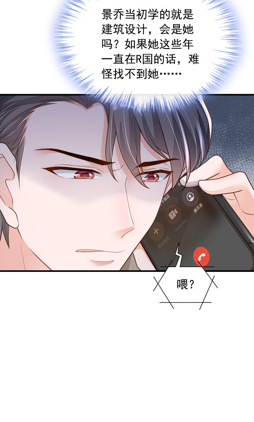 162 神秘设计师？8