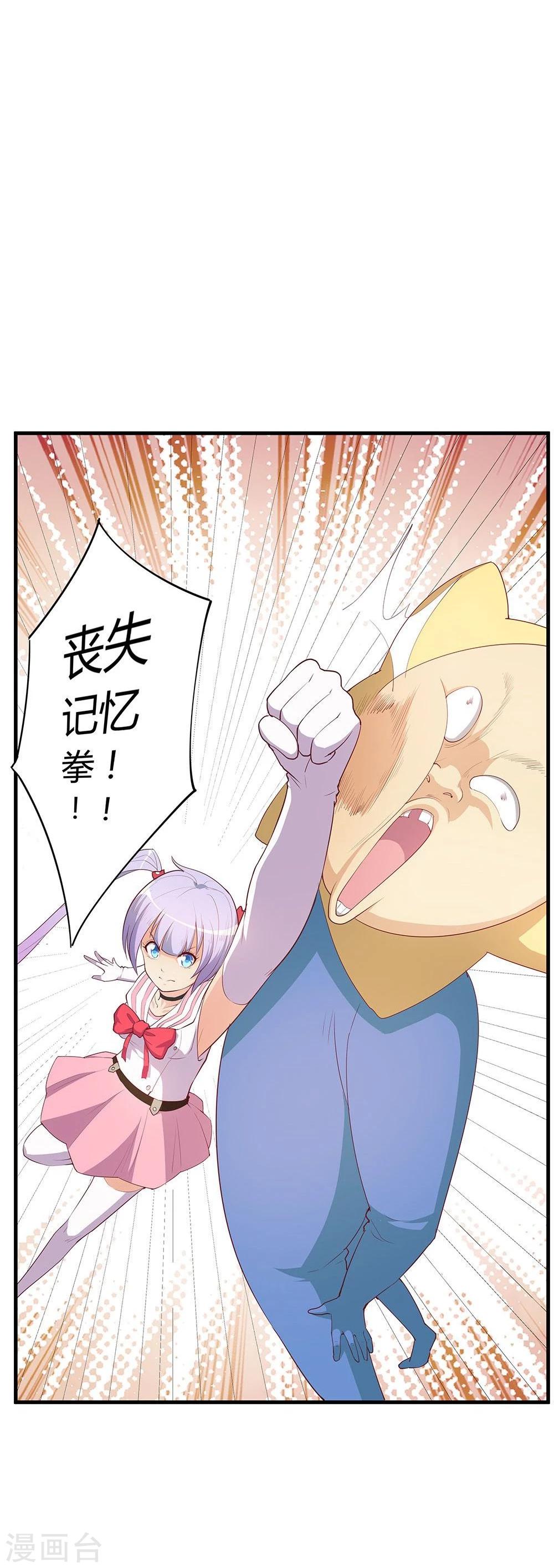 第23话22