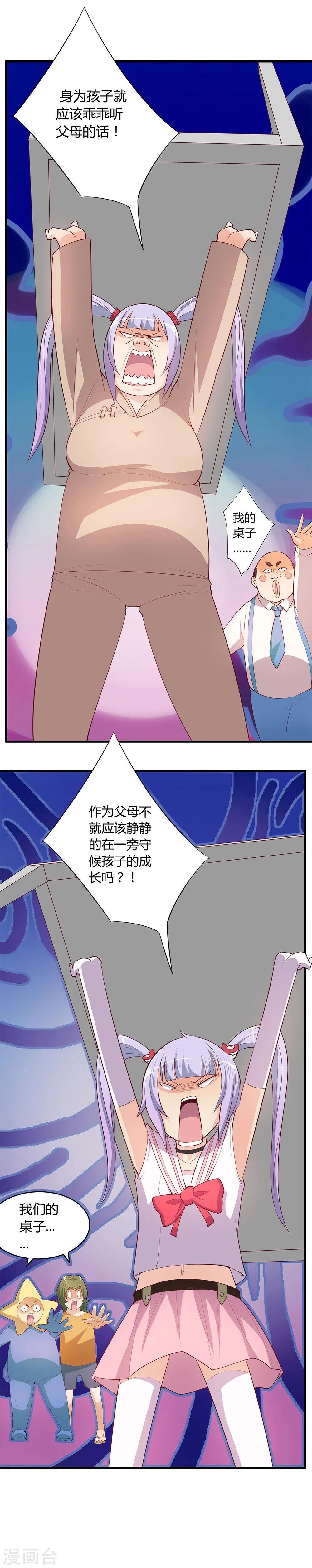 第23话41