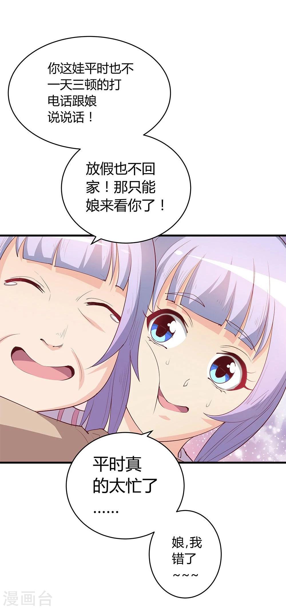 第23话6