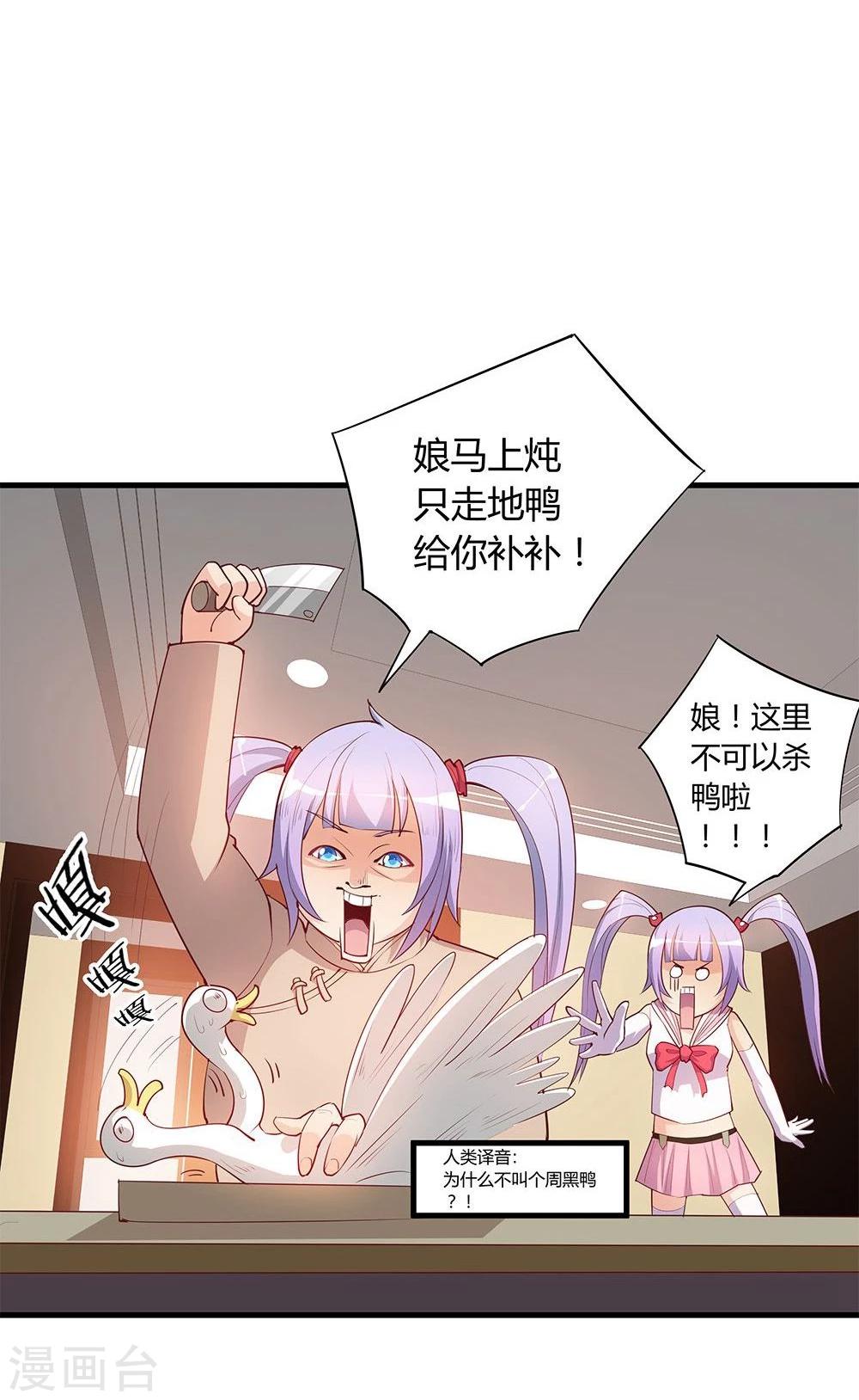 第23话9