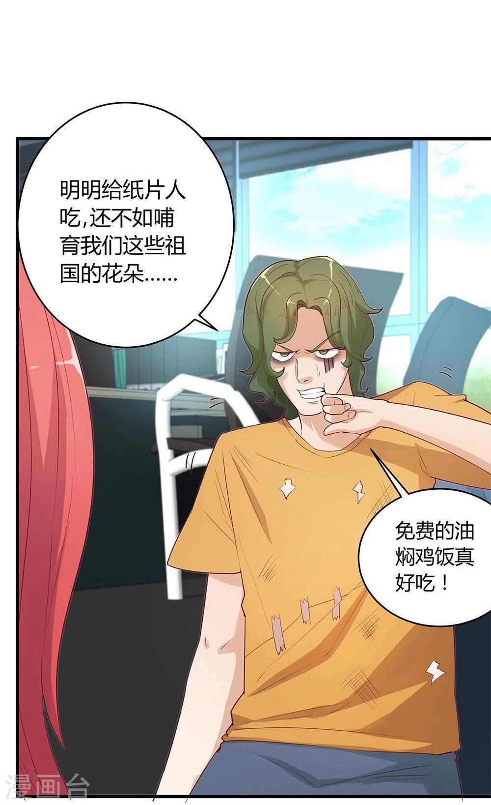 第29话14