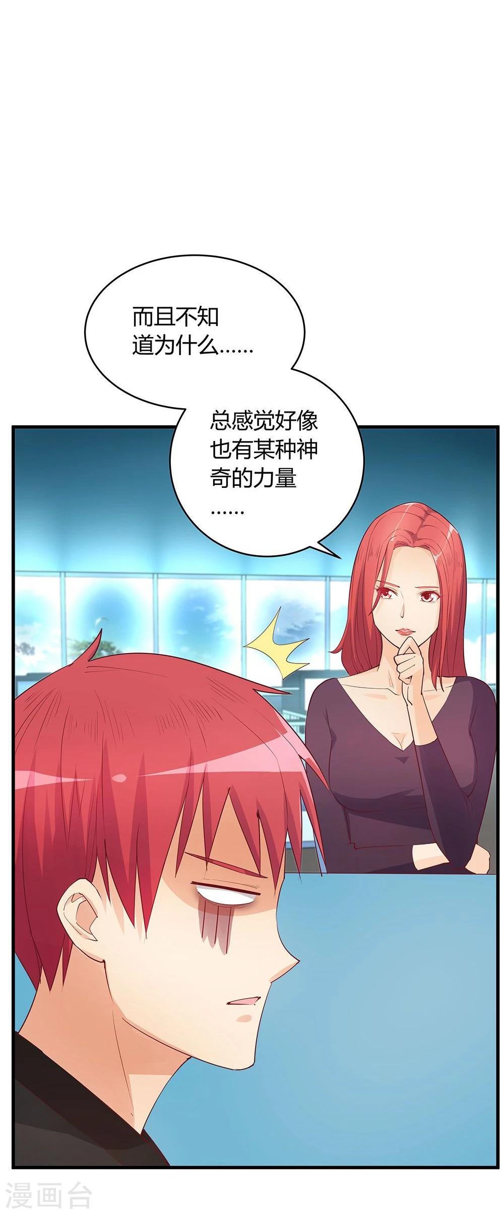第29话20