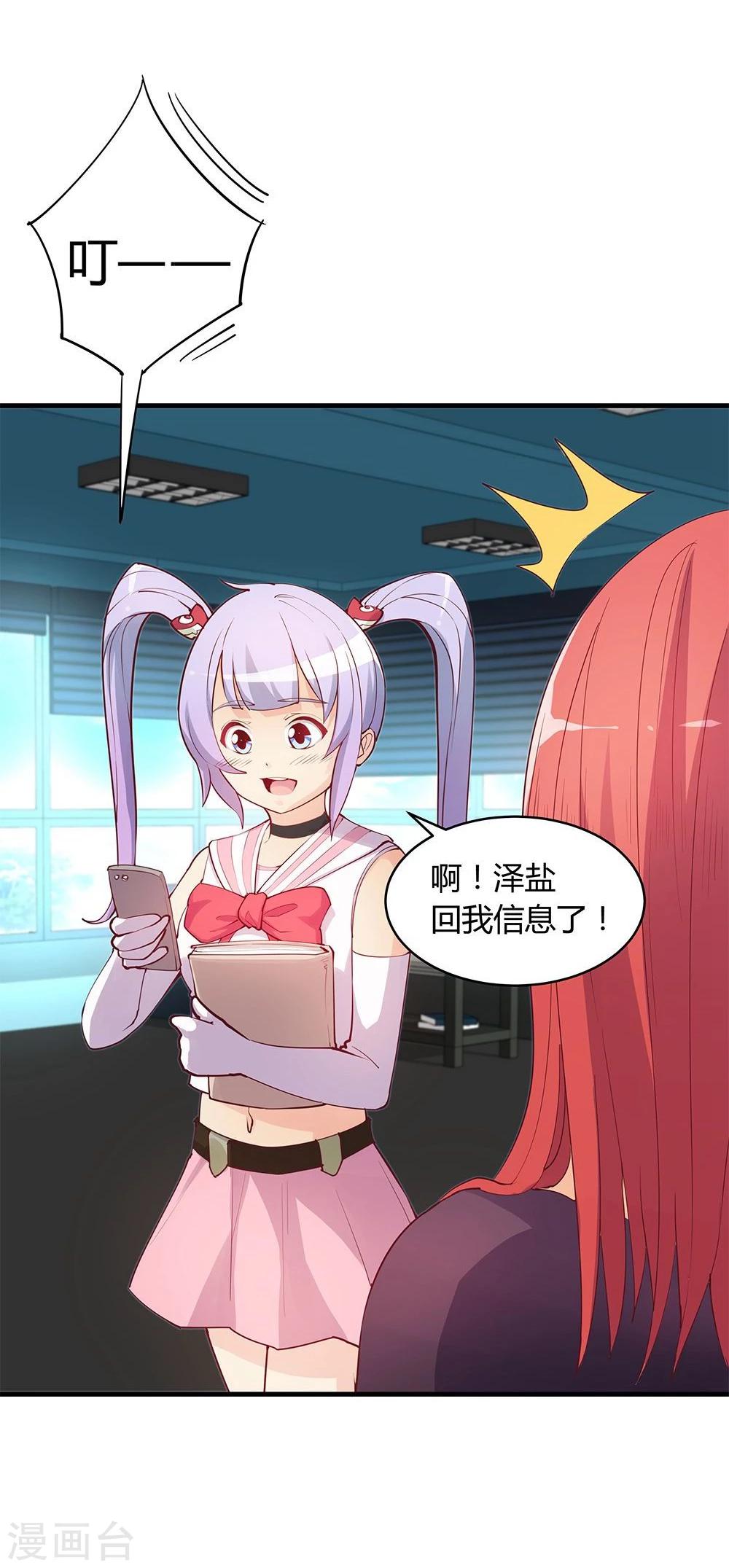第29话3
