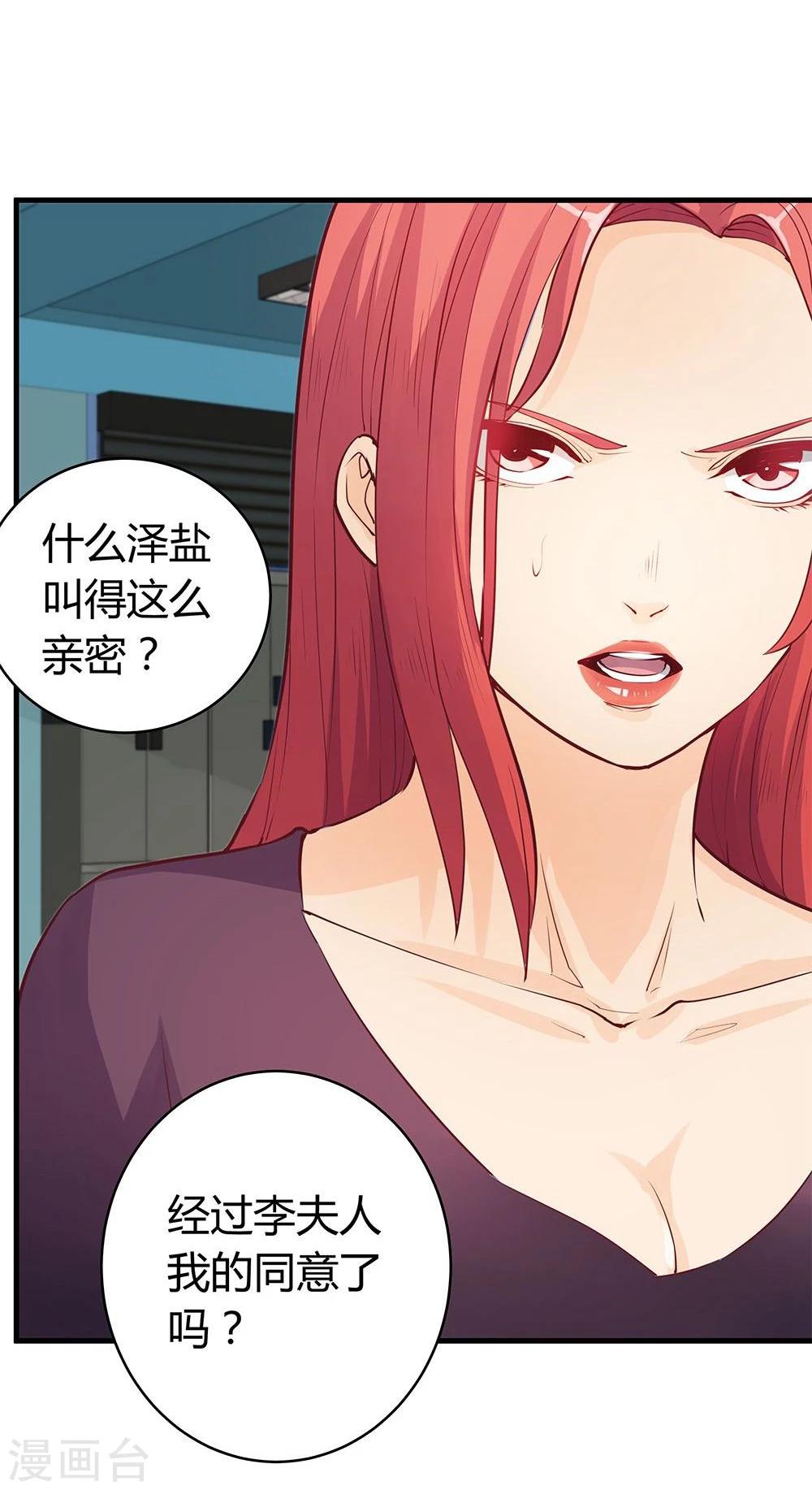 第29话4
