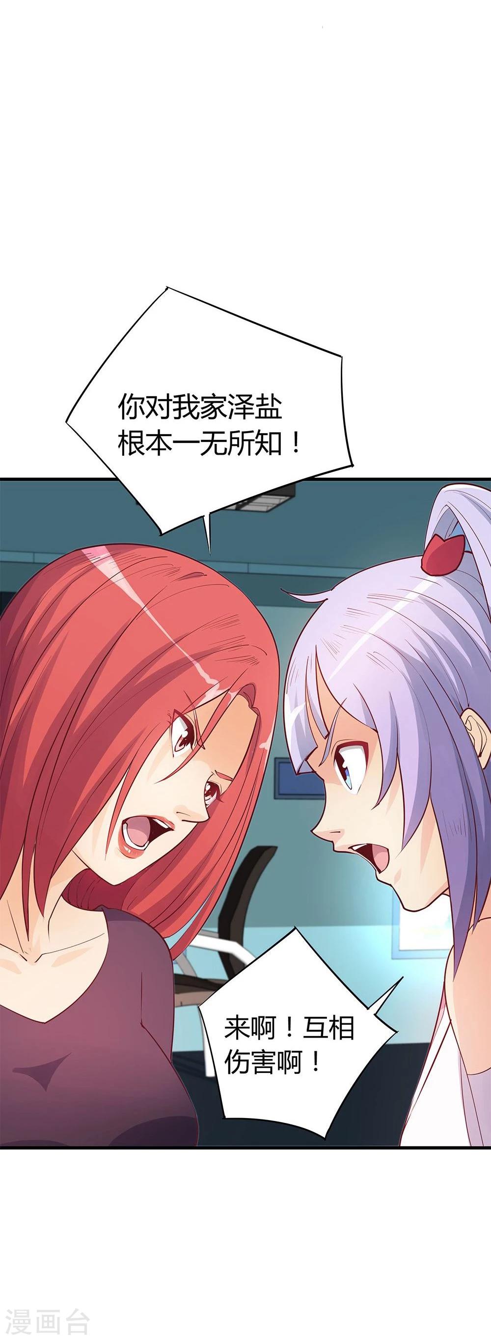 第29话6