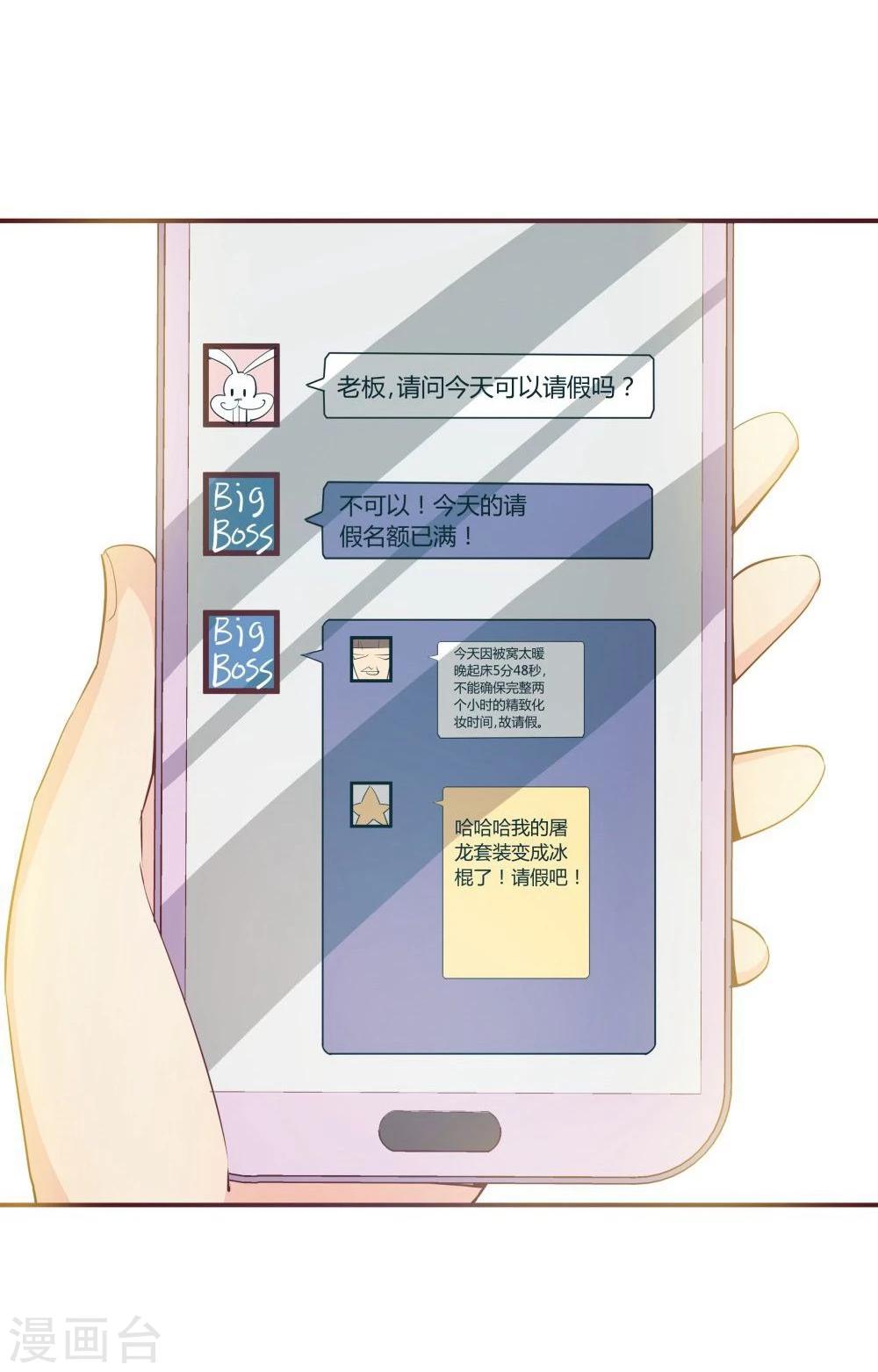 第31话12