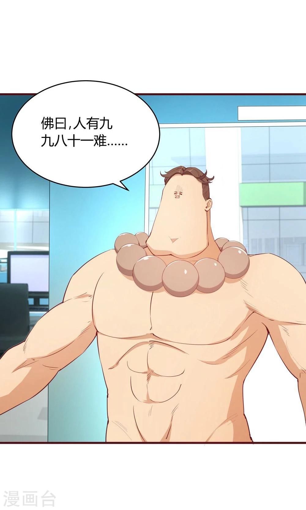 第31话20
