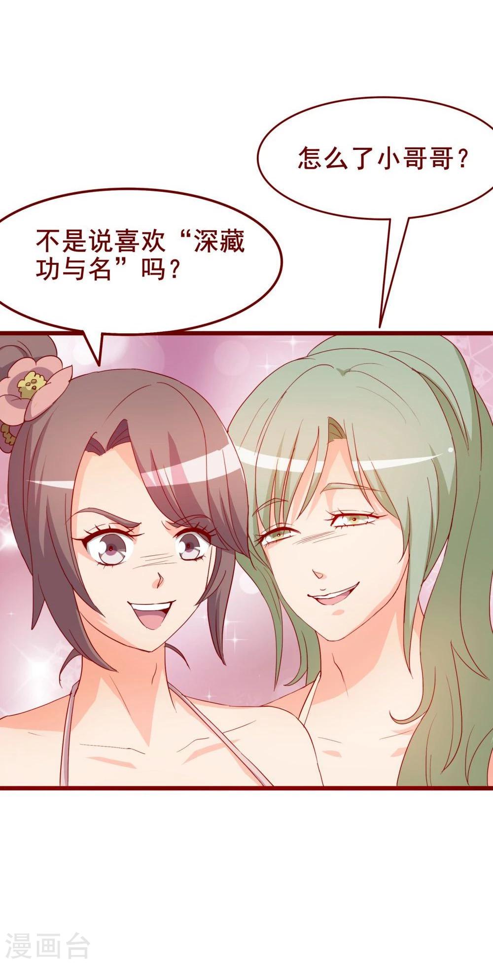 第44话35
