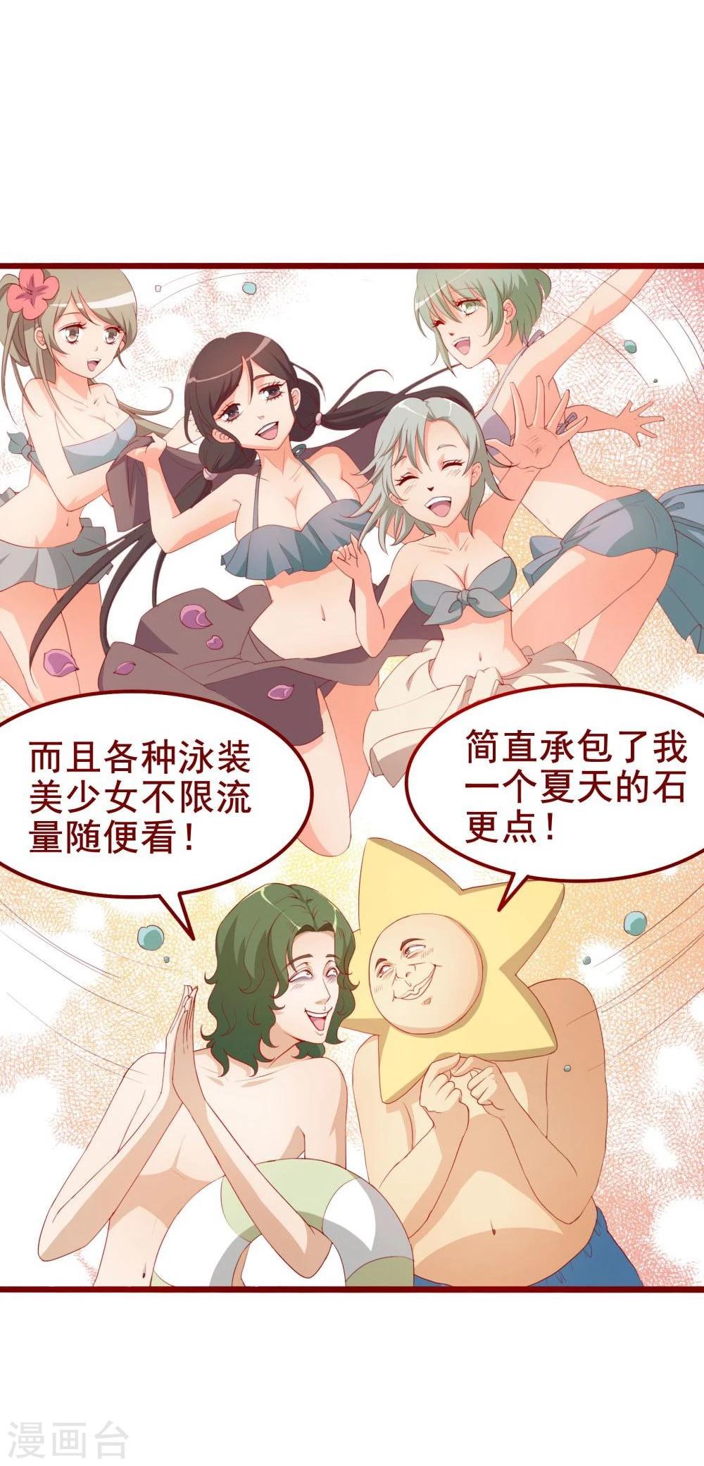 第44话4