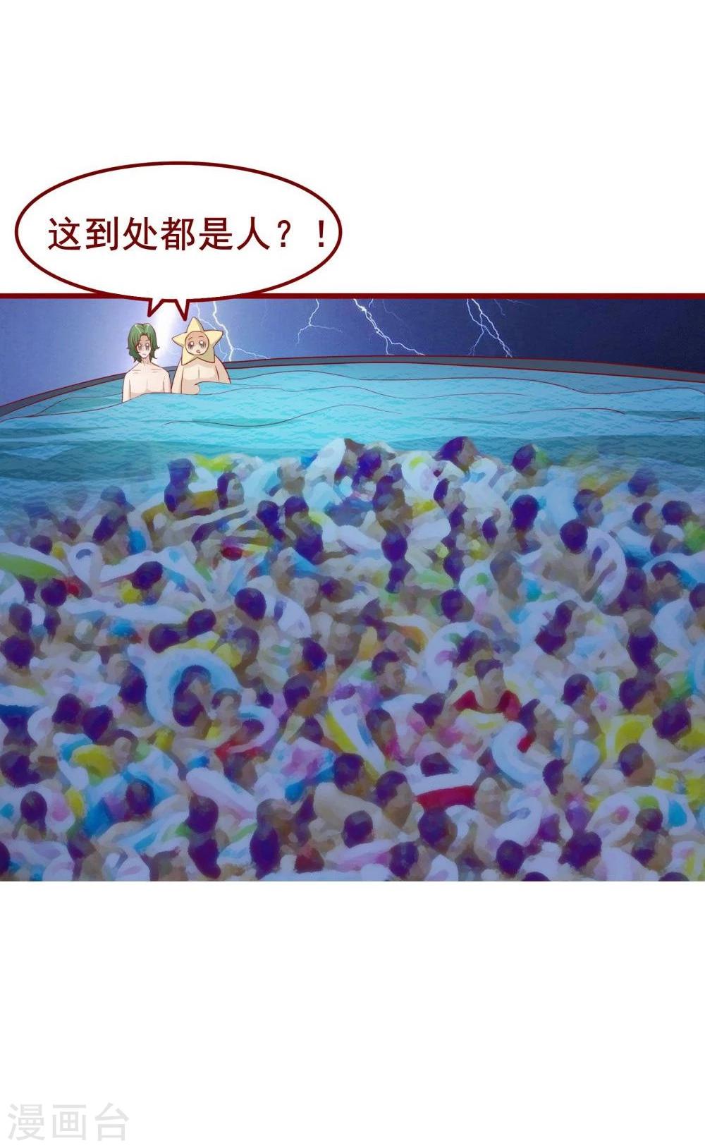 第44话9