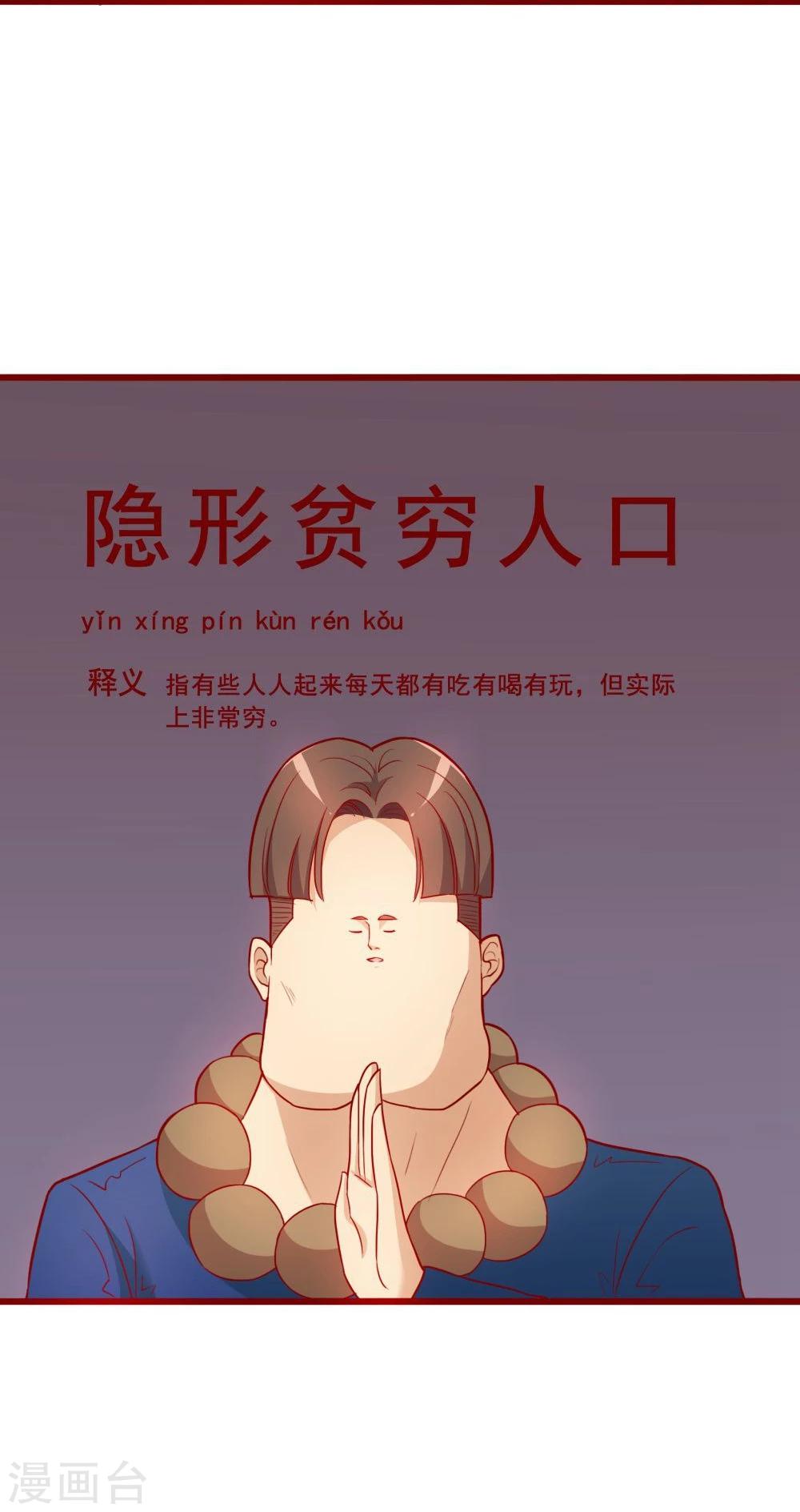 第58话10