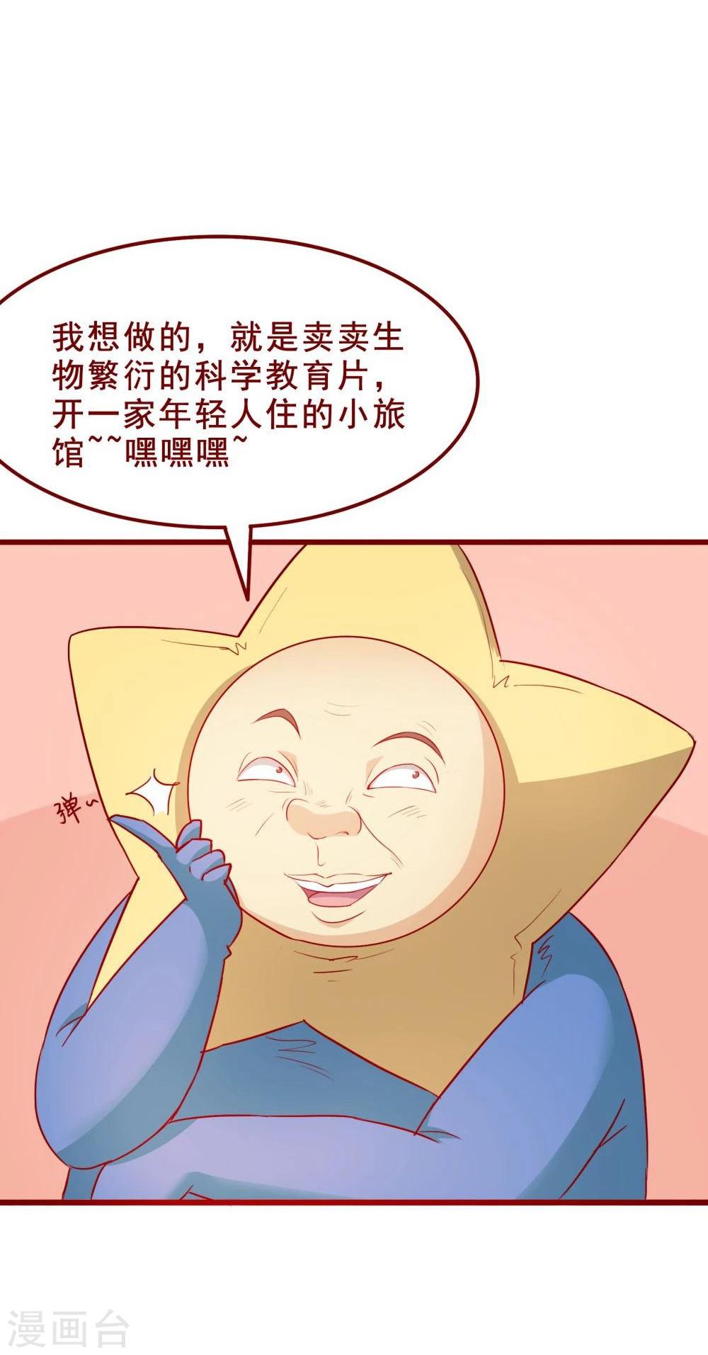 第66话35