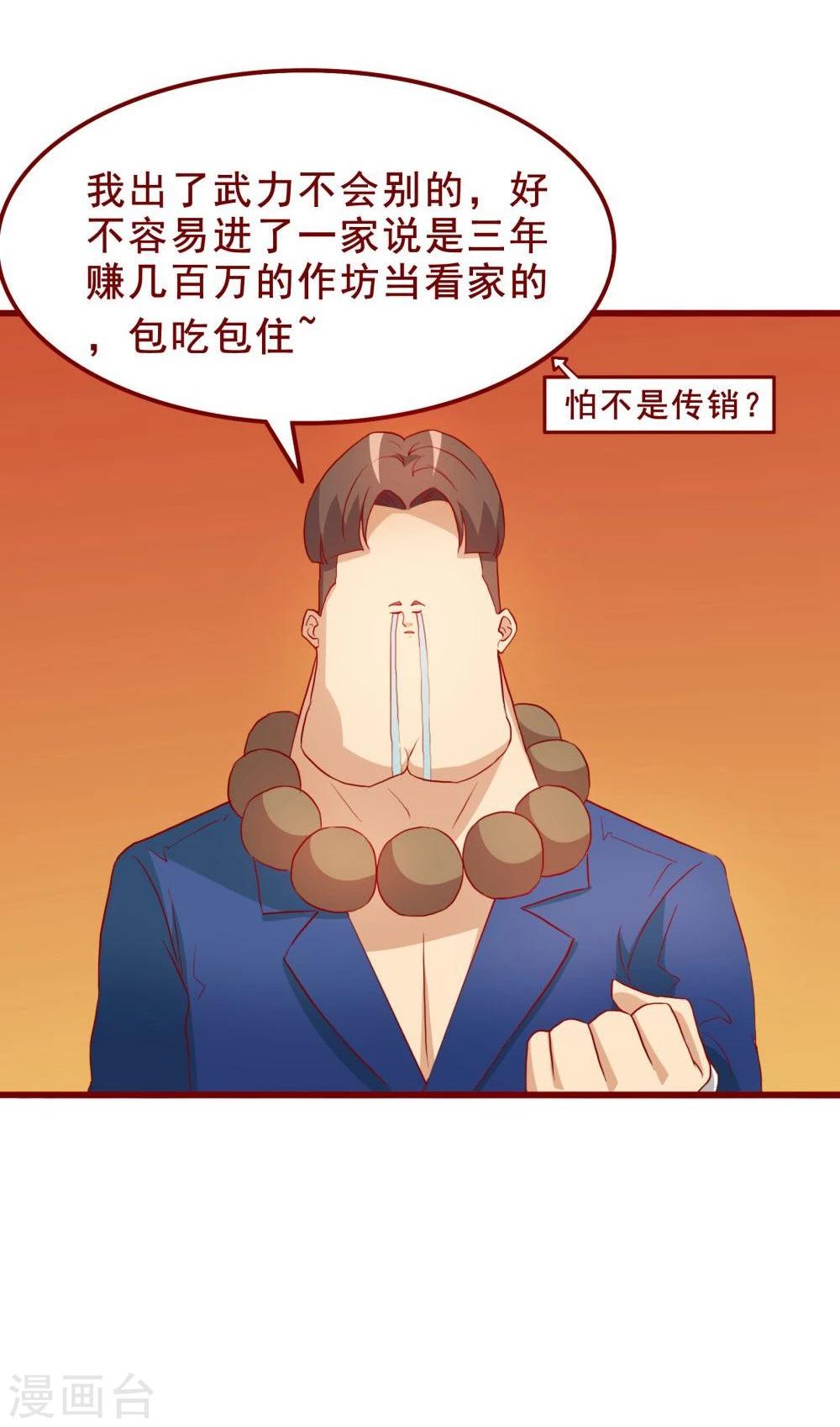 第66话42