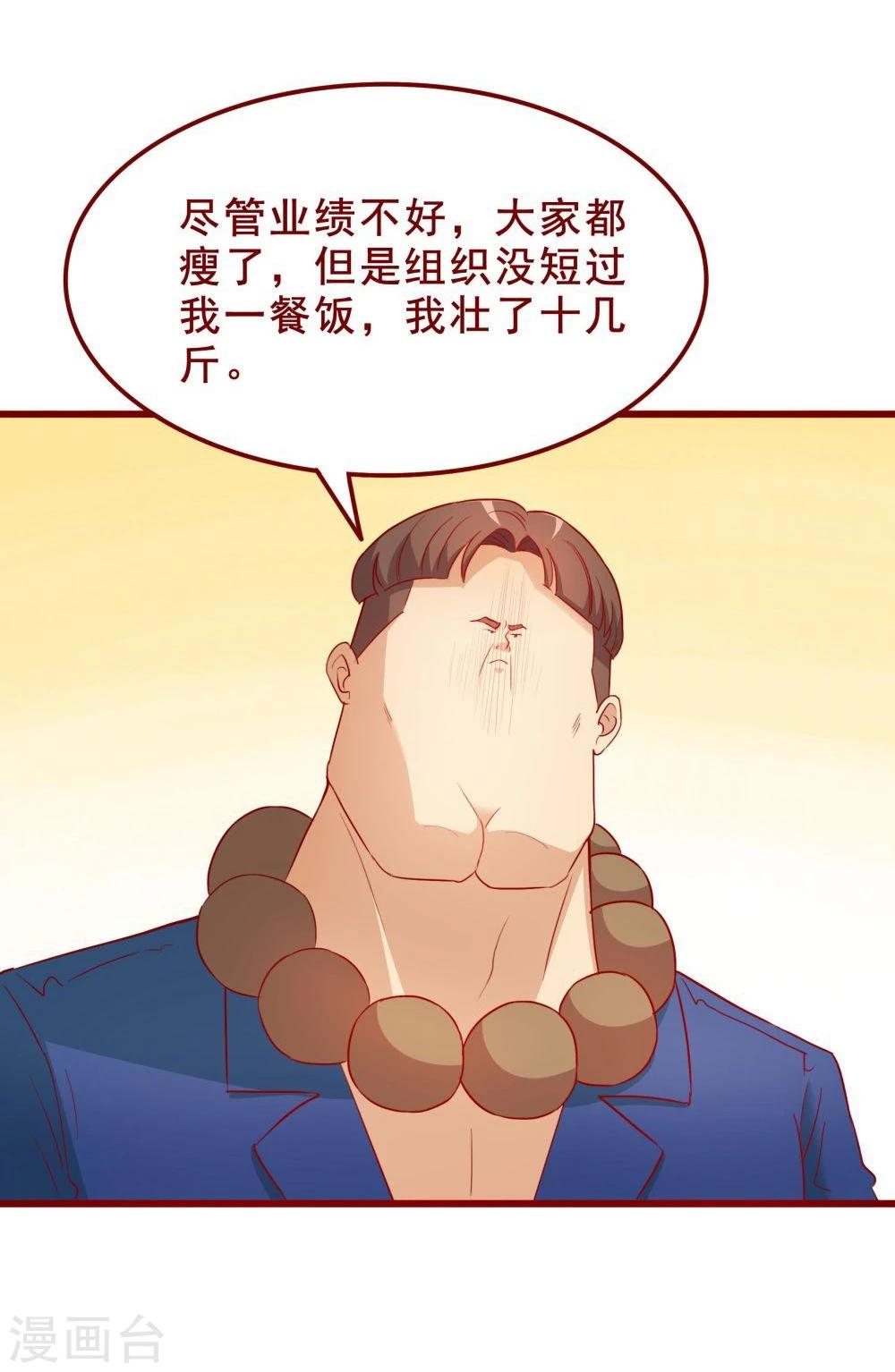 第66话44