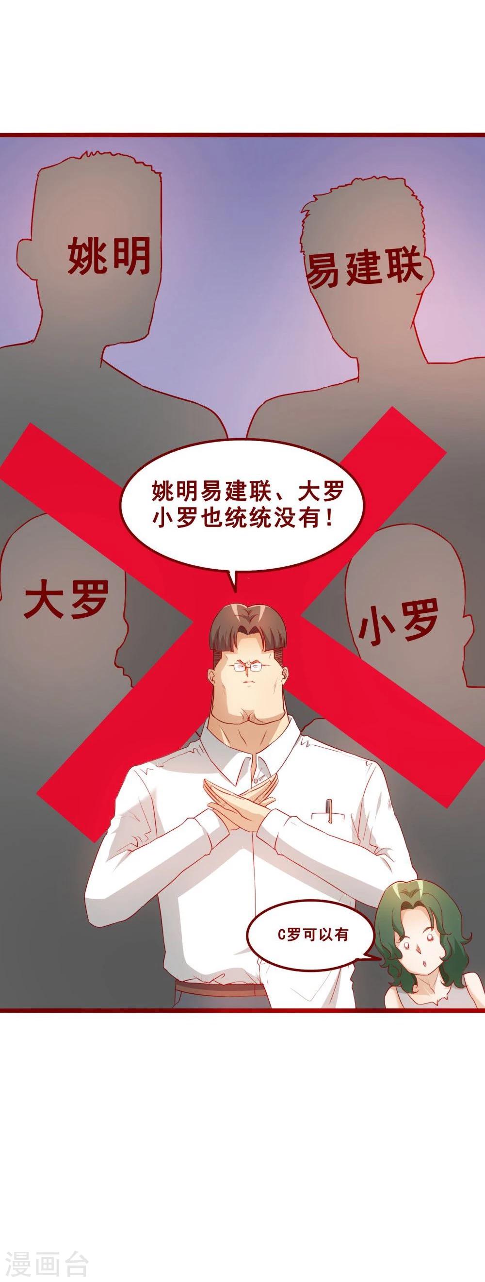第68话24