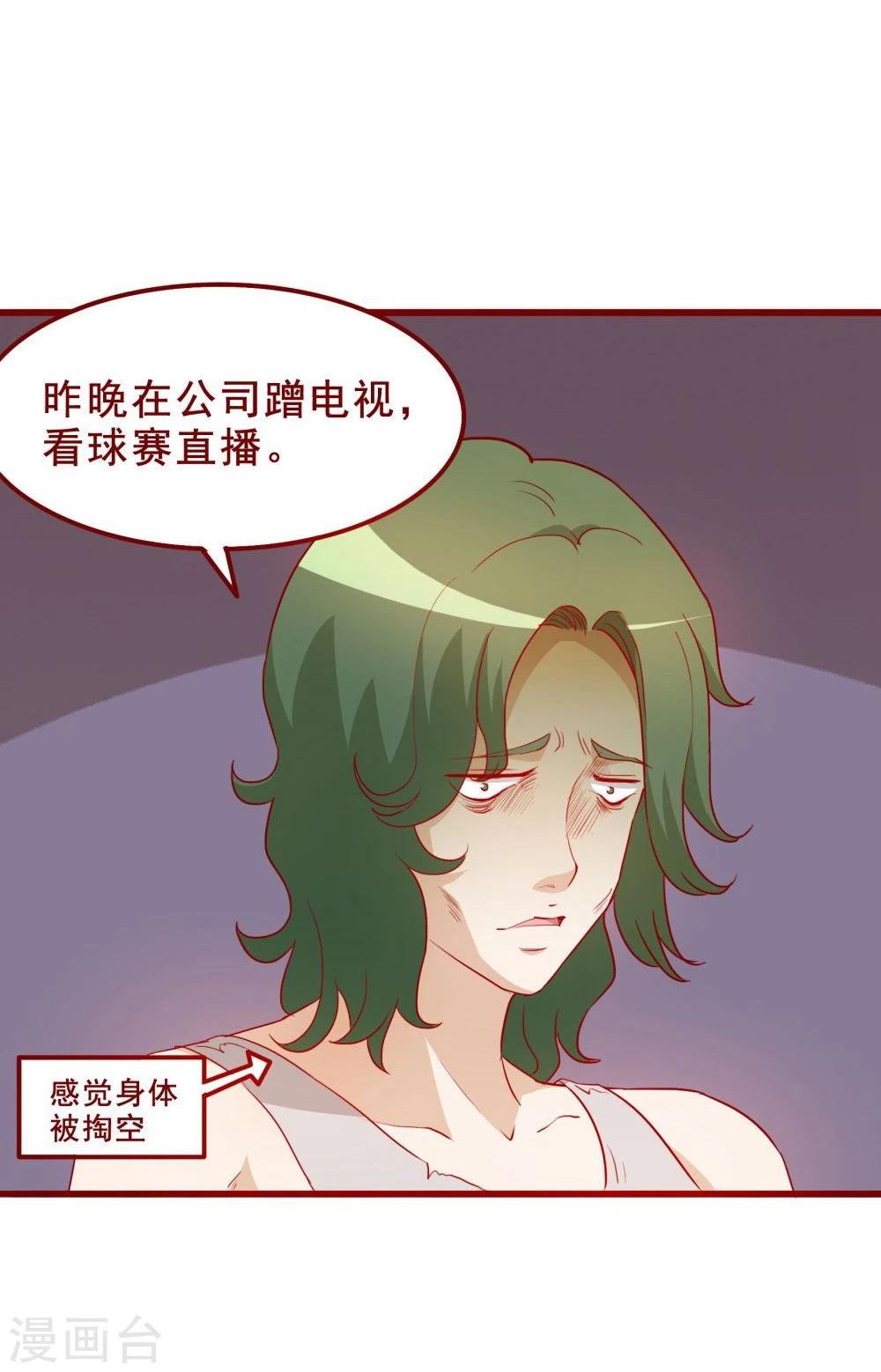 第68话6
