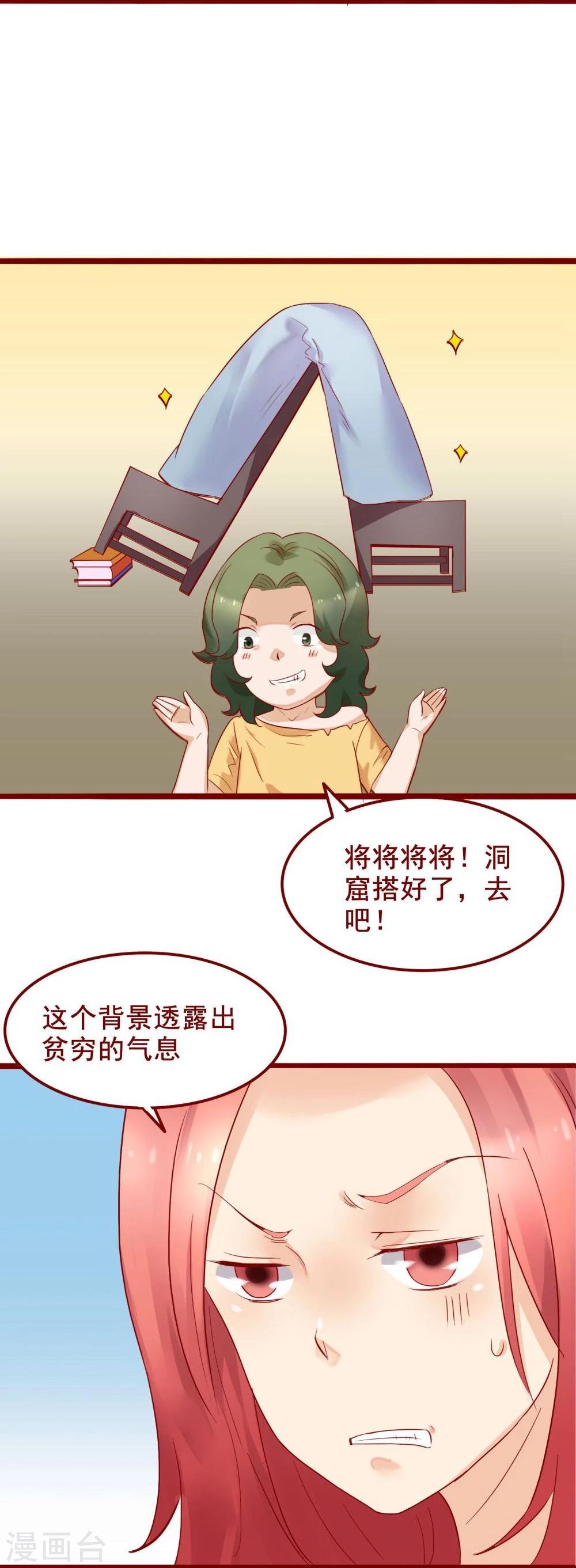 第73话30