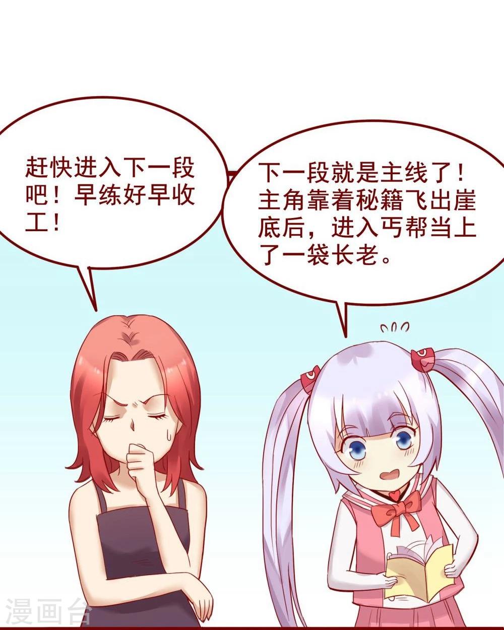 第73话33