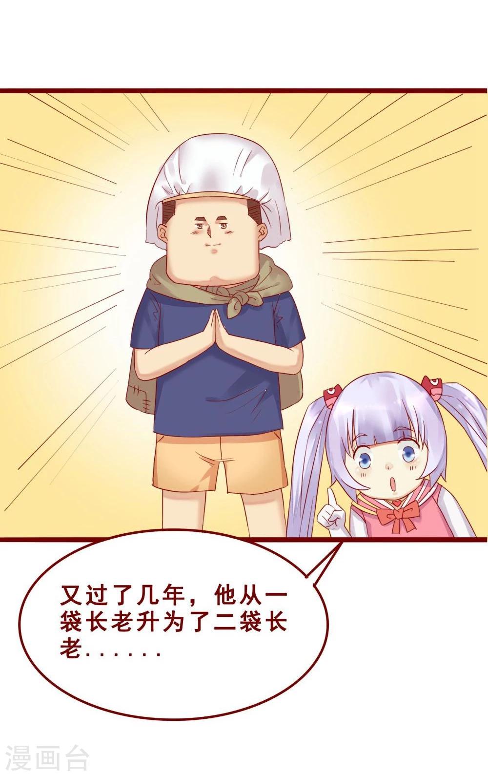 第73话40