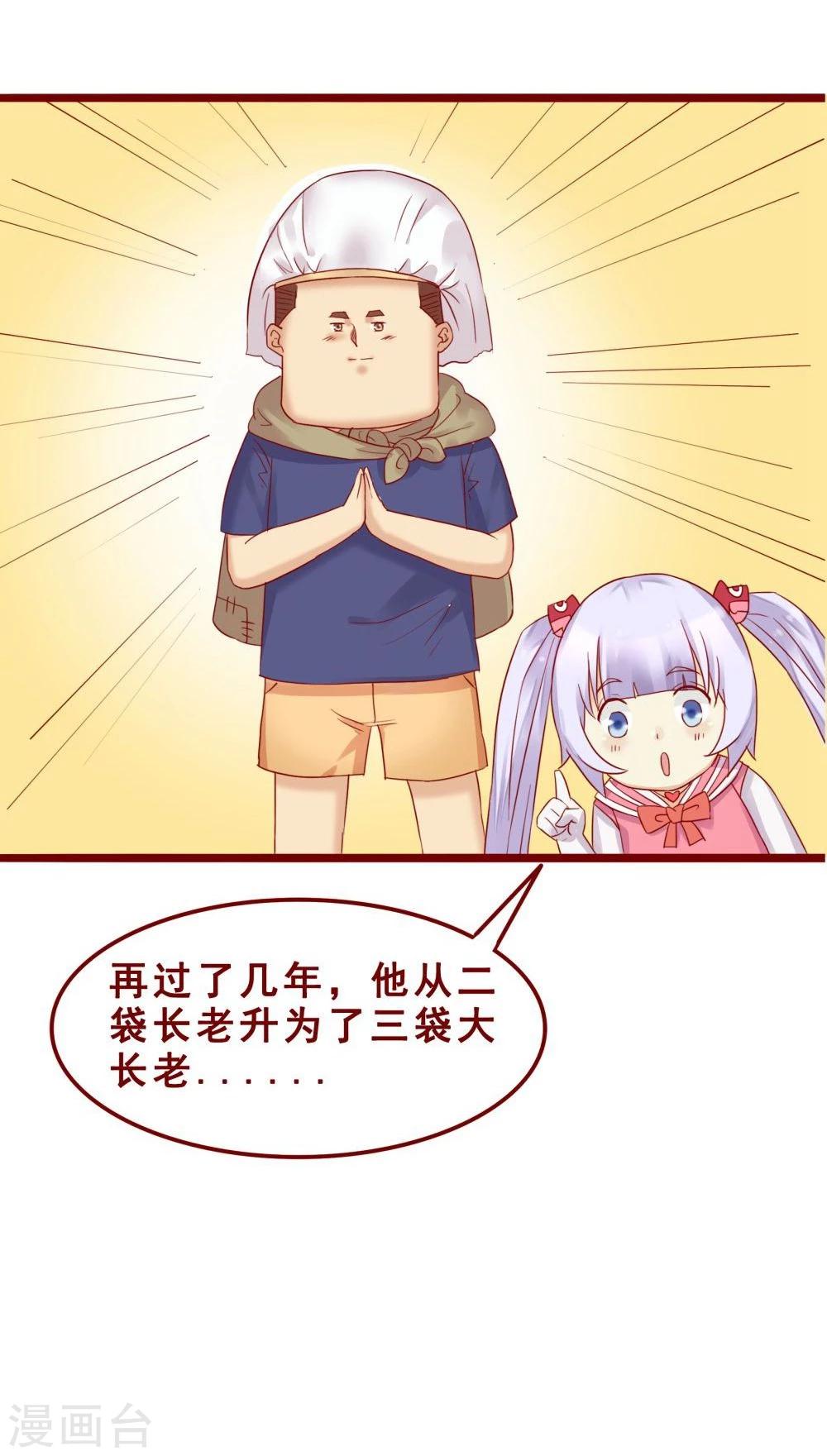 第73话41