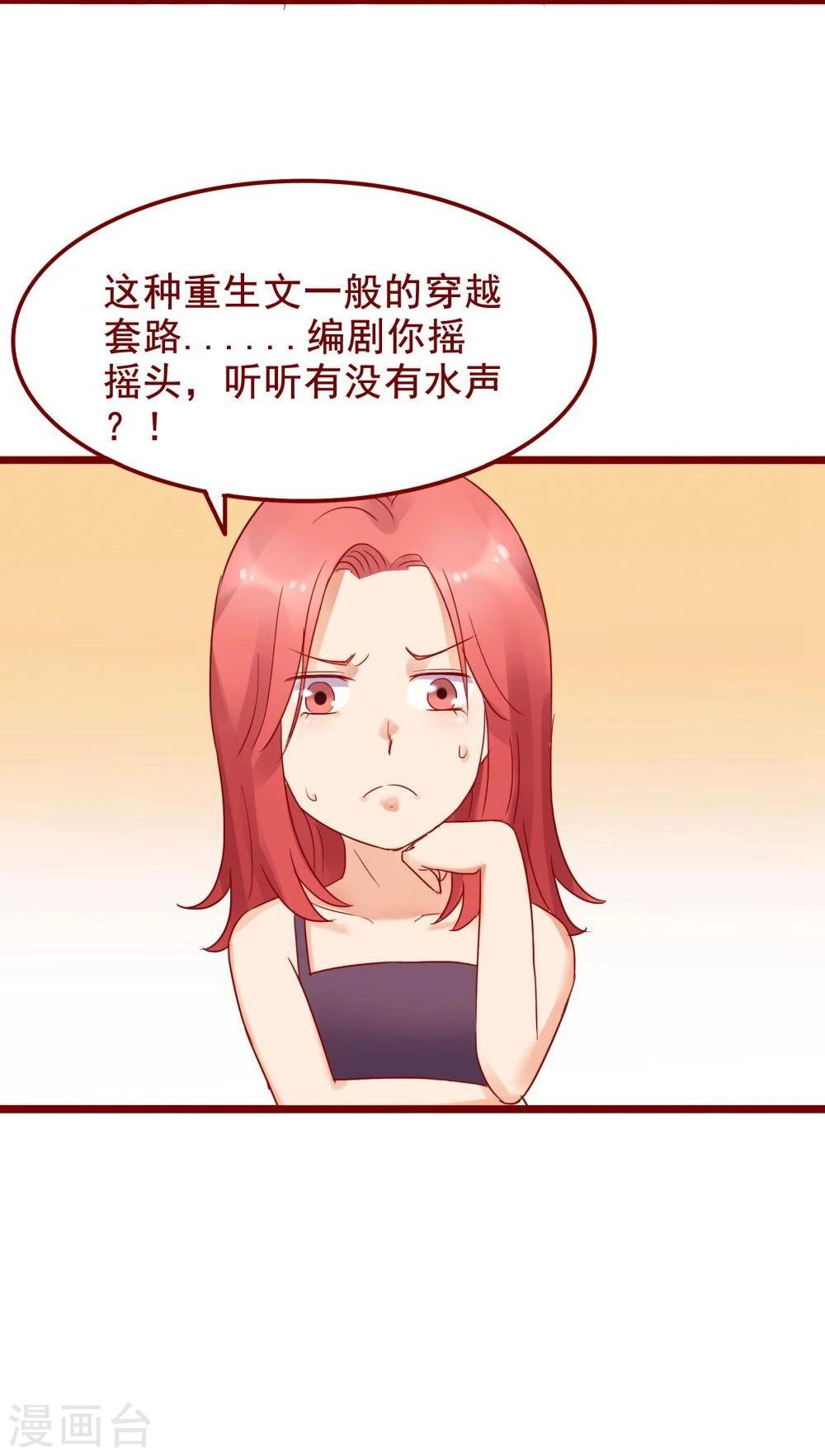 第73话9