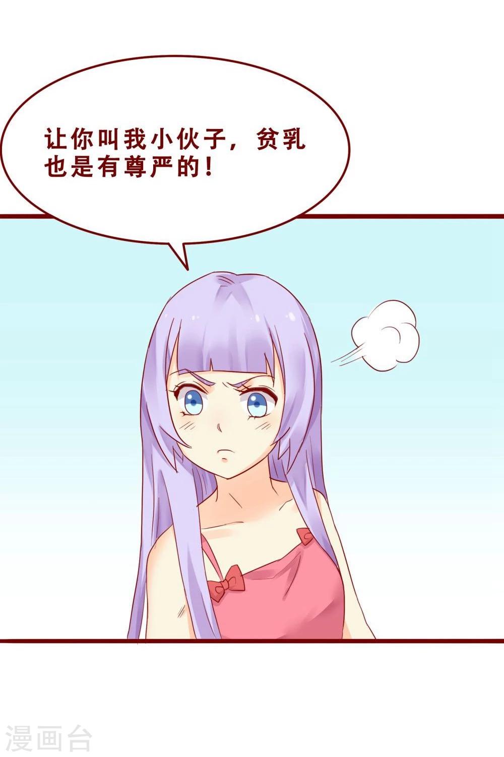 第76话29