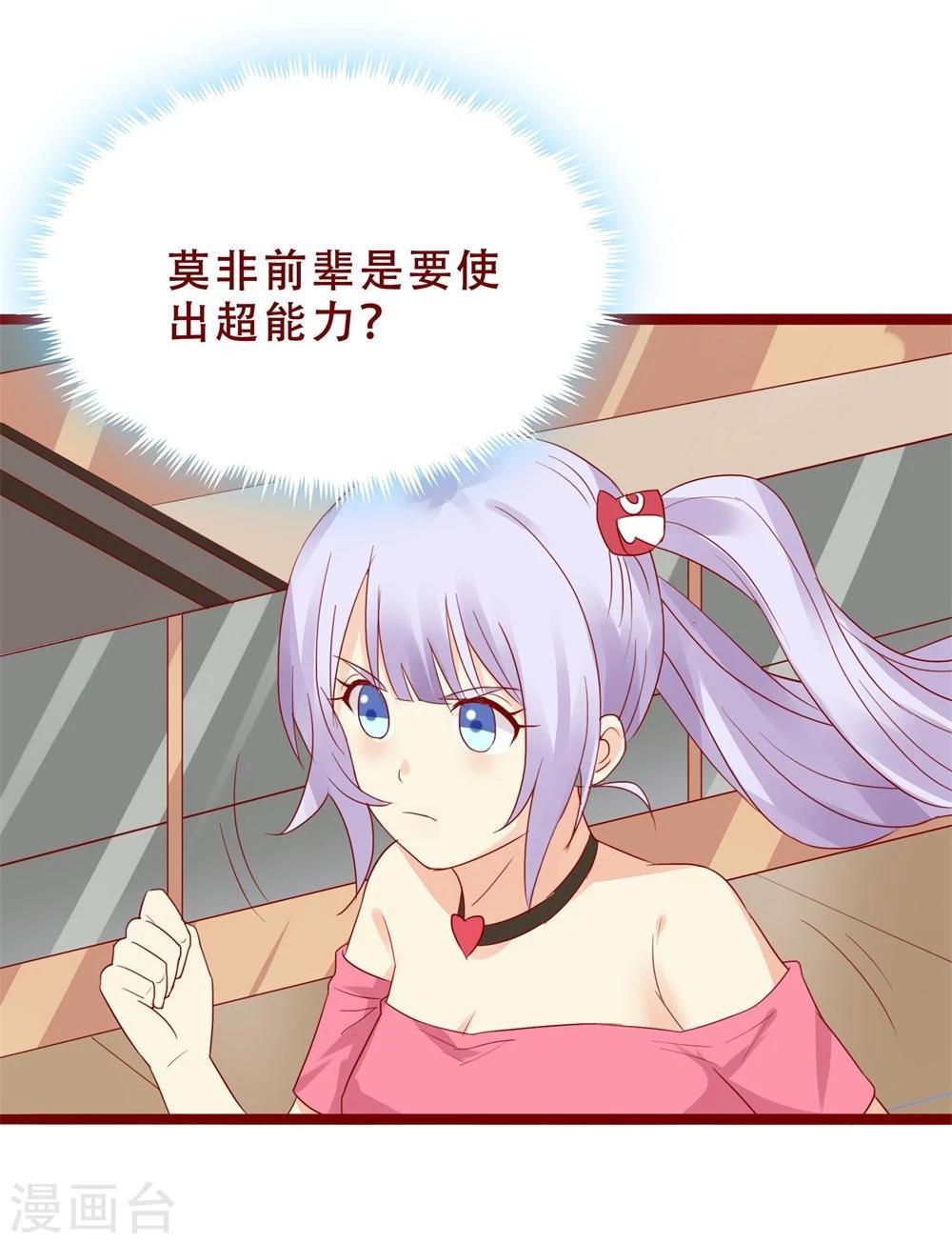第85话23