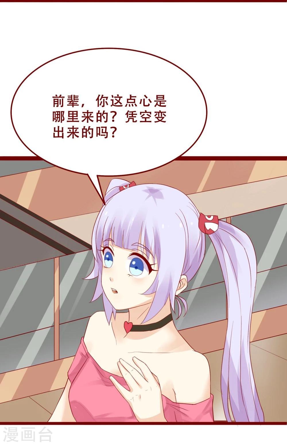 第85话27